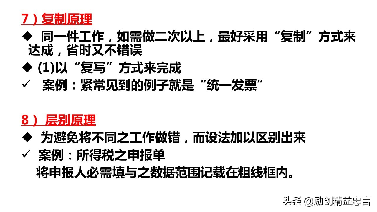 「精益思语」精益史话之十三：致敬新乡重夫-防错原理与装置设计