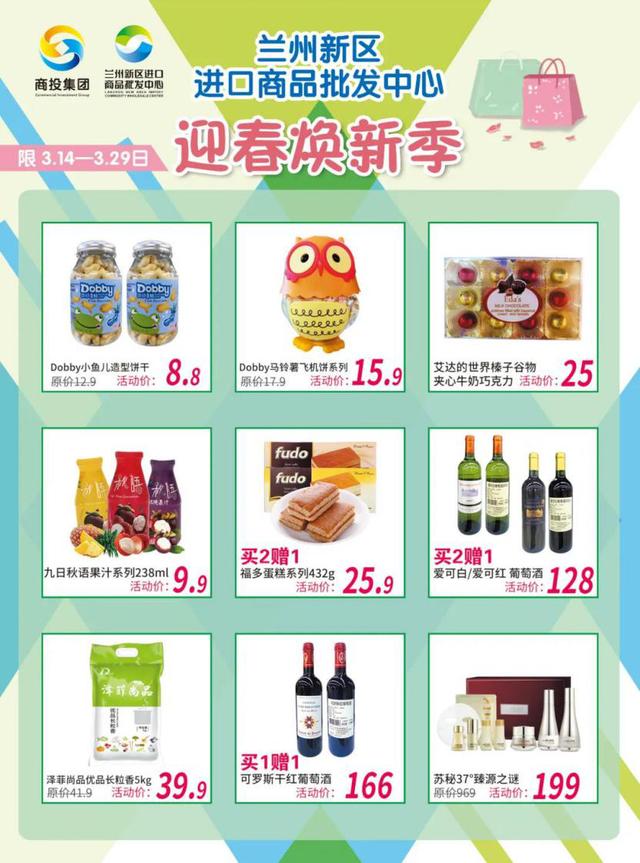 兰州市兰州新区花海,兰州新区花海