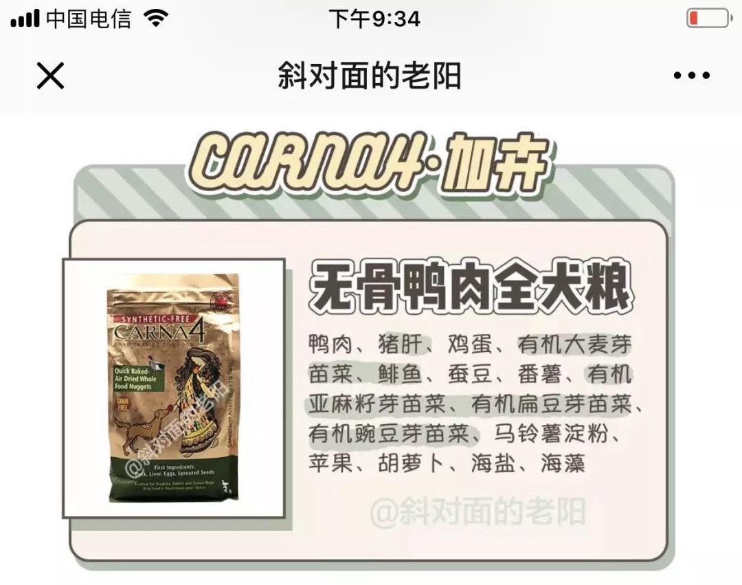 网红斜对面的老阳检测一次收一万,软文代理审核才发,卖猫狗粮