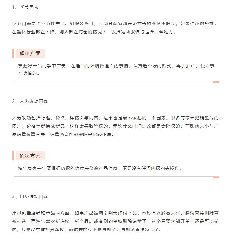 淘宝店铺优化数据提高排名的技巧,新淘宝店铺怎么优化关键词流量