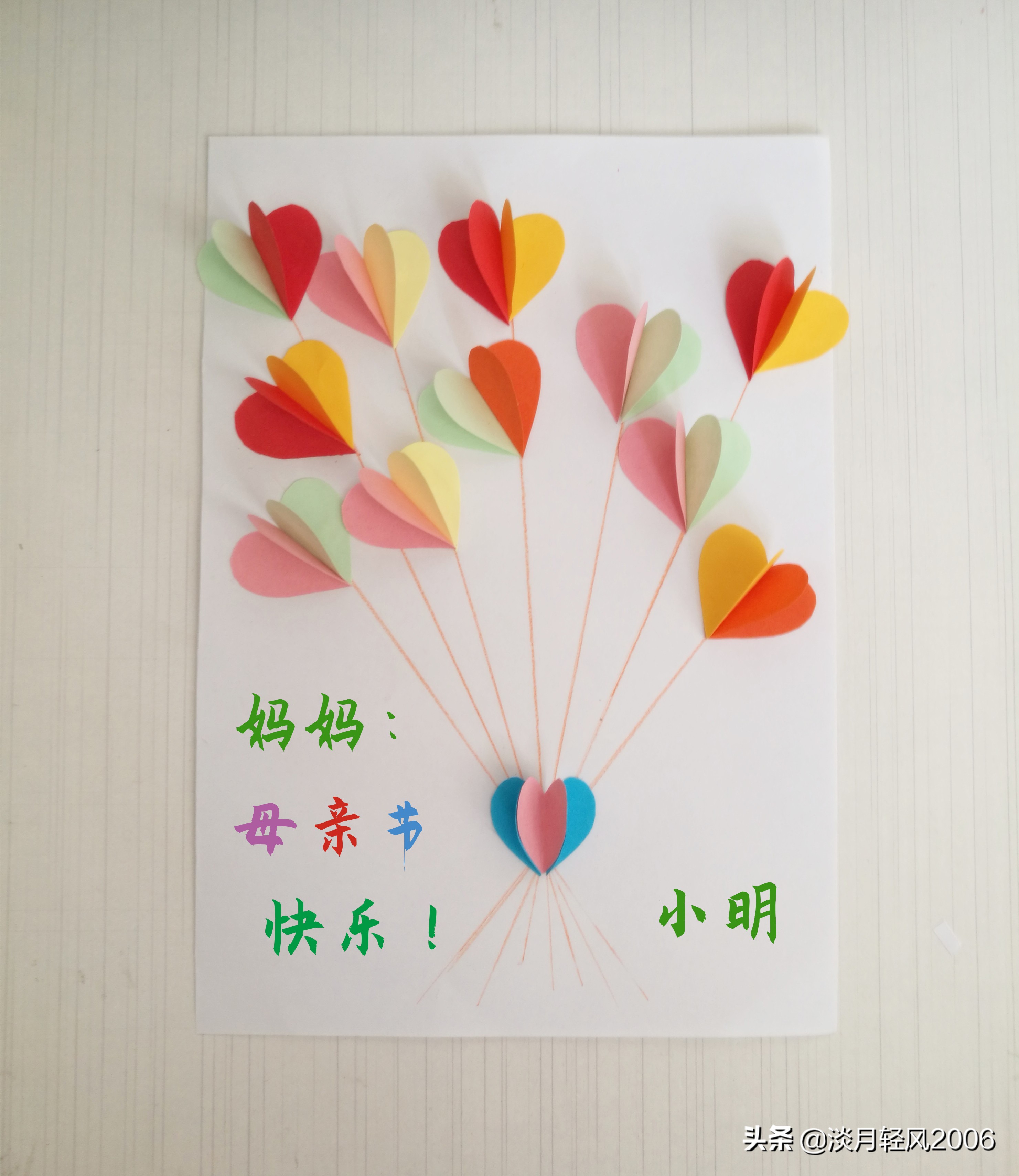 今天母亲节怎么做母亲节贺卡,母亲节制作贺卡爱心