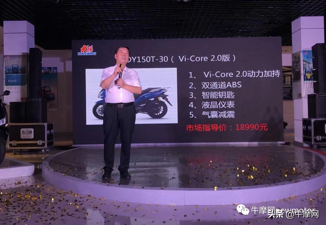 国内首款混合动力踏板｜14990/18990元，大阳发布2.0版本V锐150