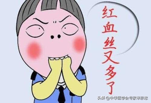 激光一年后眼睛红有血丝什么情况,做完激光脸红有血丝