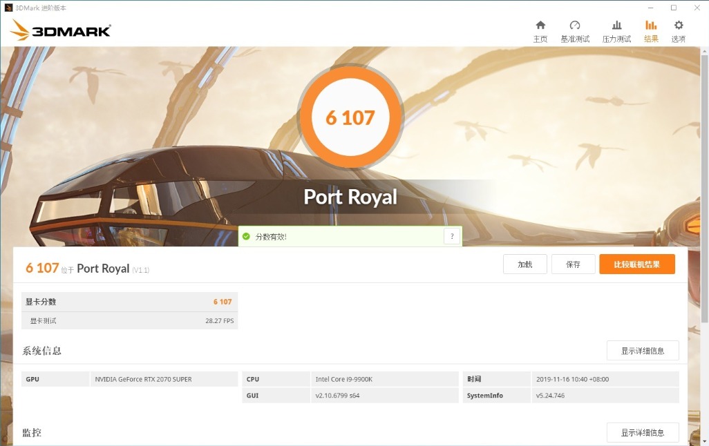 铭瑄rtx20708g和映众rtx2060super8g,铭瑄rtx2060super游戏测评