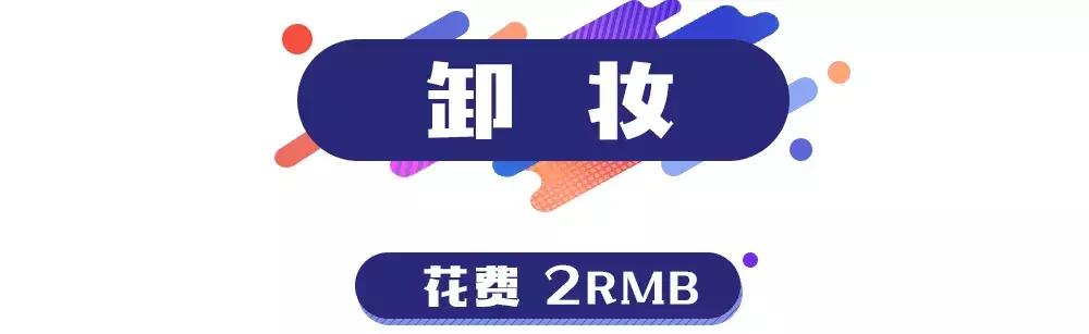 女生一天护肤价格,女生都要懂得日常护理