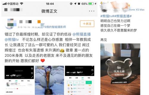 熊猫直播倒闭欠主播的钱怎么办,熊猫直播曝负债累累