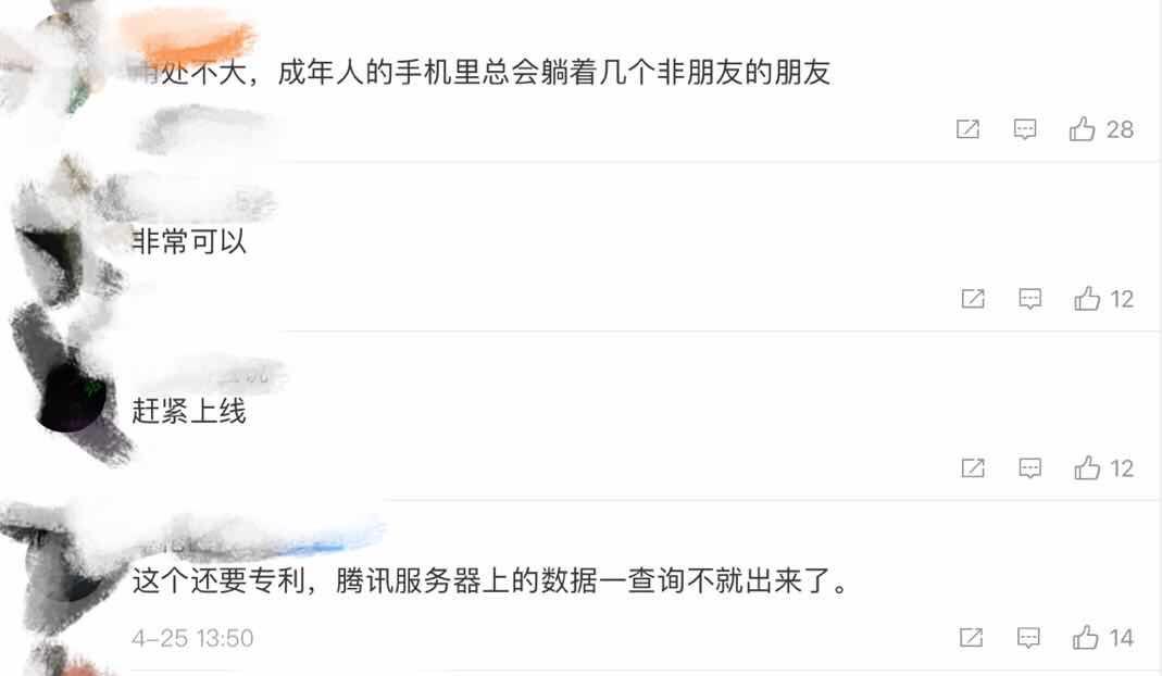 微信被女生删还有机会吗,微信被女孩单删