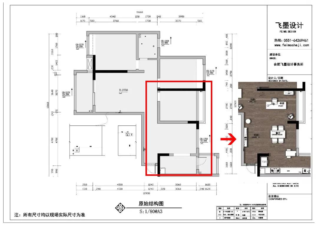 全屋吊顶做平,吊顶有横梁影响层高怎么处理