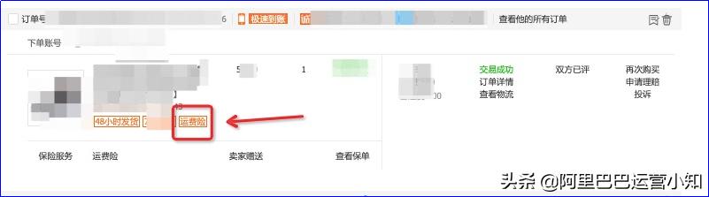 阿里巴巴1688平台运费险怎么领取,阿里巴巴运费险开通有用吗