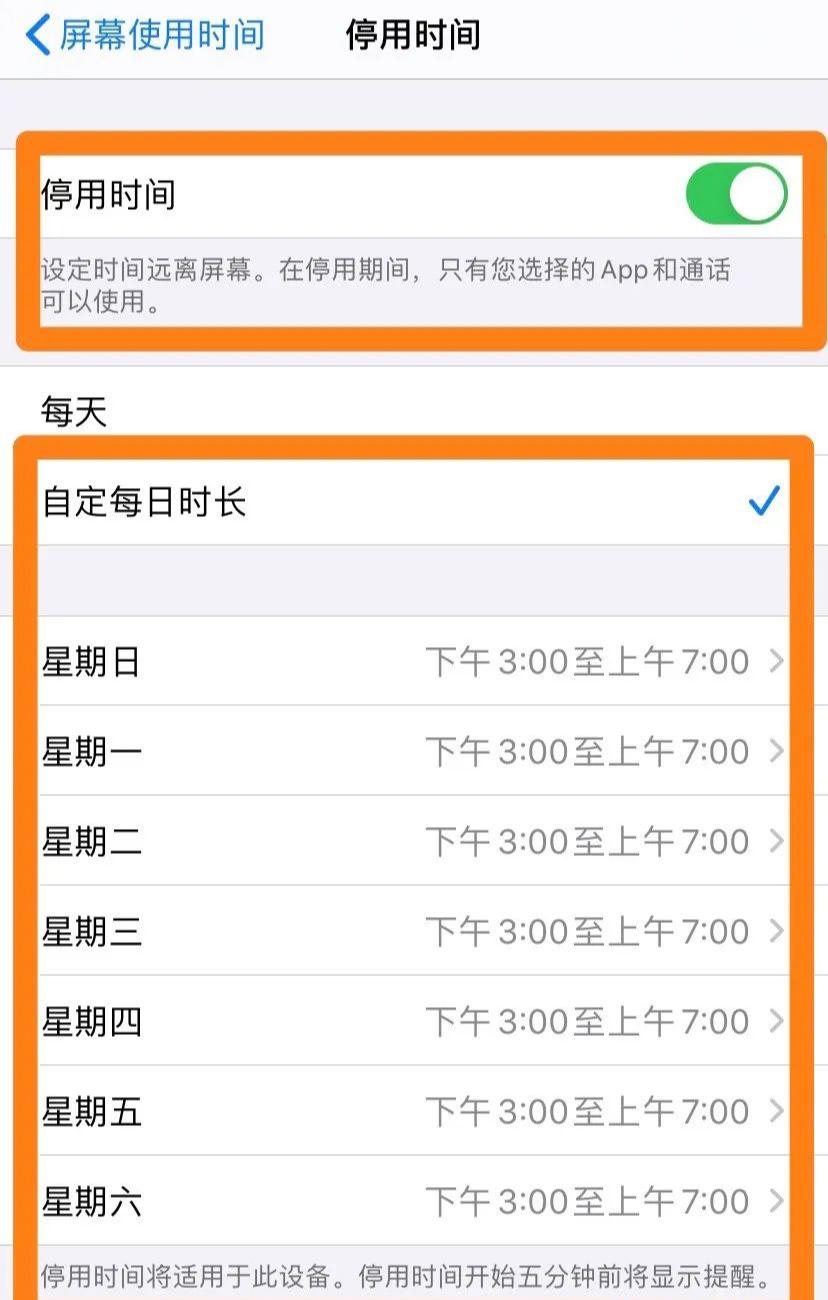 如何用家长手机管理孩子ipad使用,正确引导小孩子用手机和ipad