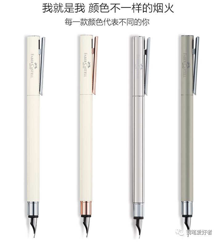 辉柏嘉钢笔有哪些系列,辉柏嘉钢笔neo