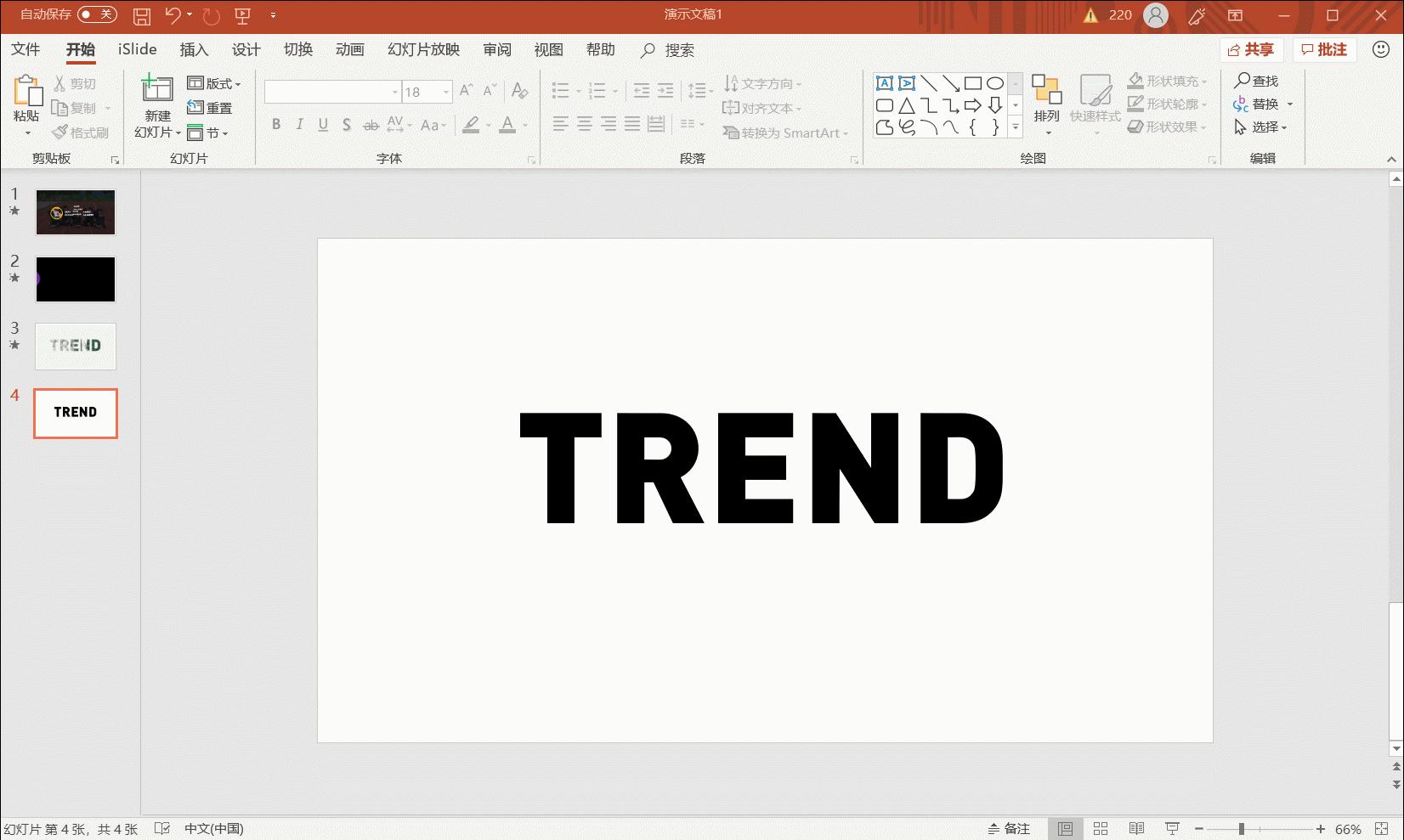 ppt数字滚动动画制作,ppt制作自行车滚动动画