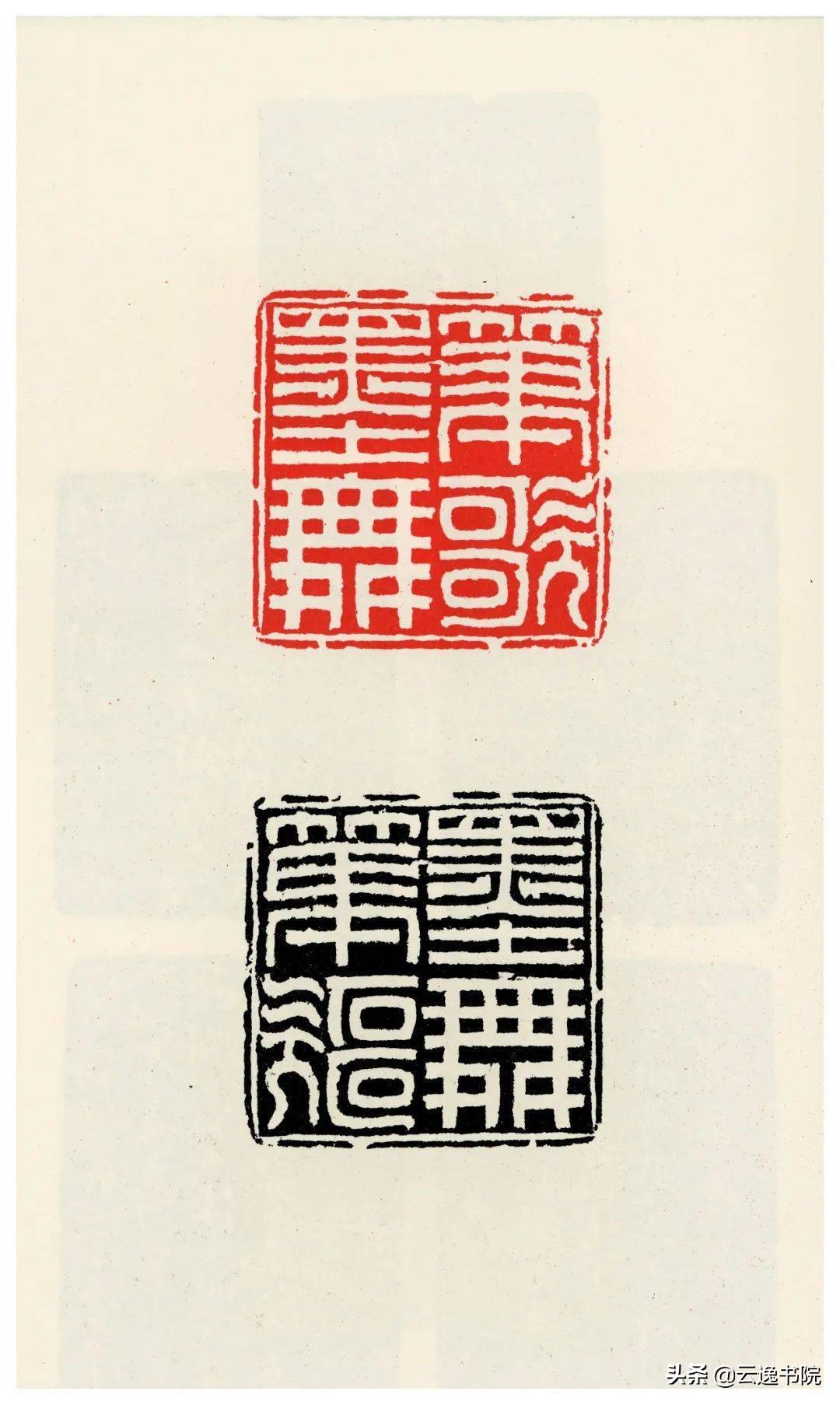 稀世珍宝的书法作品,明清篆刻名家作品欣赏