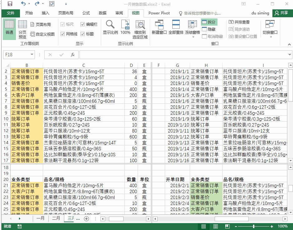 系统学习excel课程推荐,系统学习excel零基础入门教程
