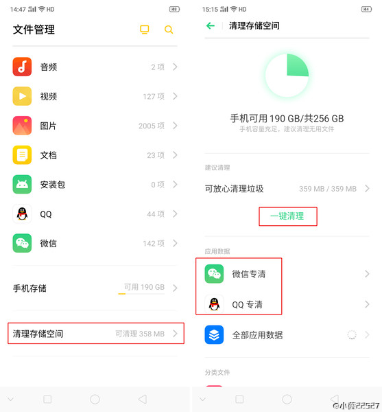 手机清理文件管理的软件,清理安卓系统垃圾最彻底的软件