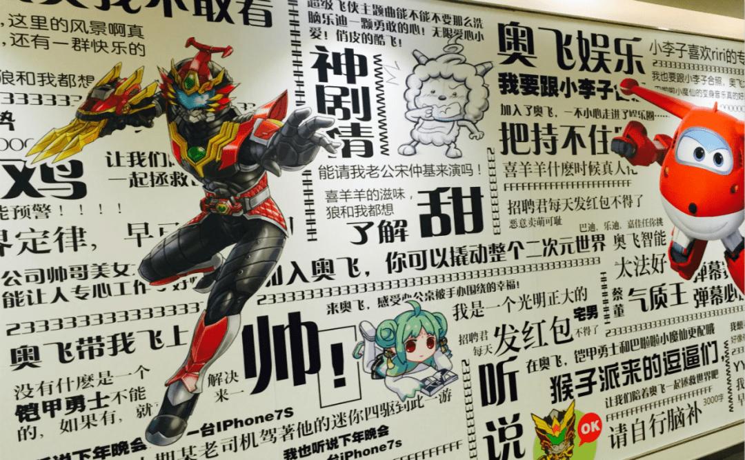 东方迪士尼,奥飞和万代什么关系