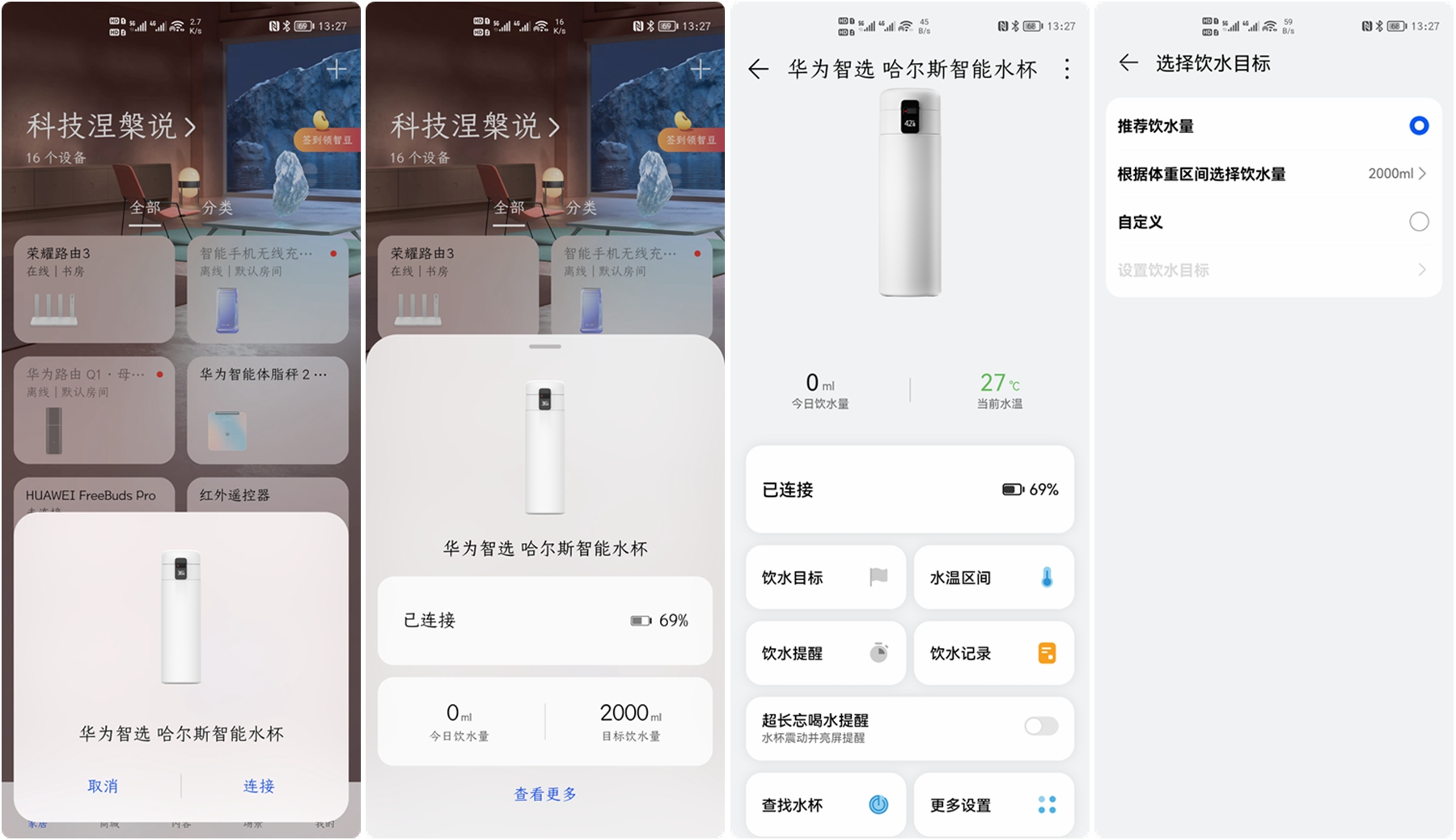 保温杯也智能?喝水这事从此告别妈妈唠叨!哈尔斯智能水杯体验