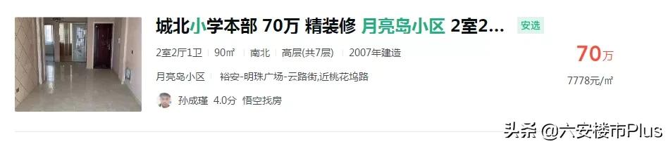 六安未来三年房价走势,六安市未来五年房价走势