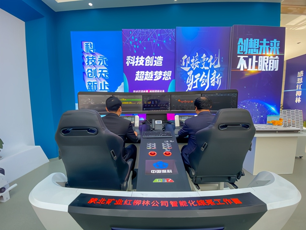 陕煤集团智能化矿井建设技术,陕煤红柳林矿智能化