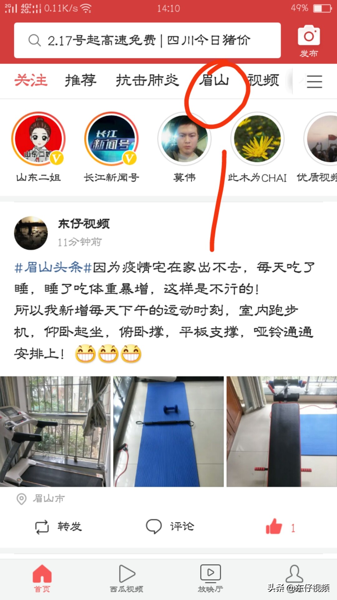 微头条城市达人热门收益在哪里,微头条城市达人