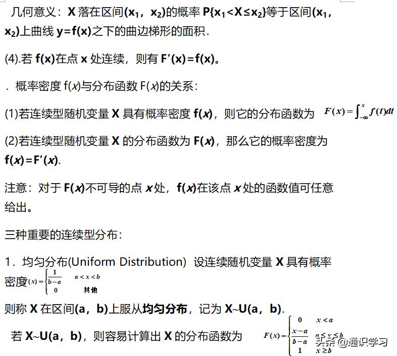 概率论知识点总结思维导图,概率论知识点总结pdf