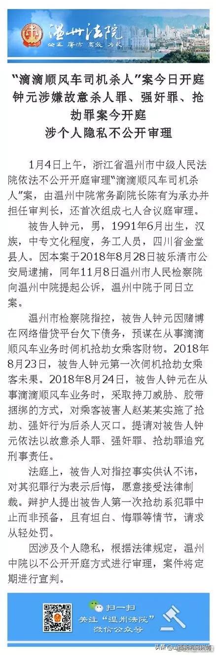 山西晚报电子版5月7日,山西晚报最新新闻