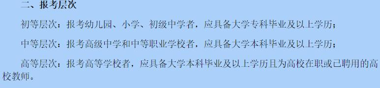 关于教师资格证认定流程的详细事项，以内蒙古为例