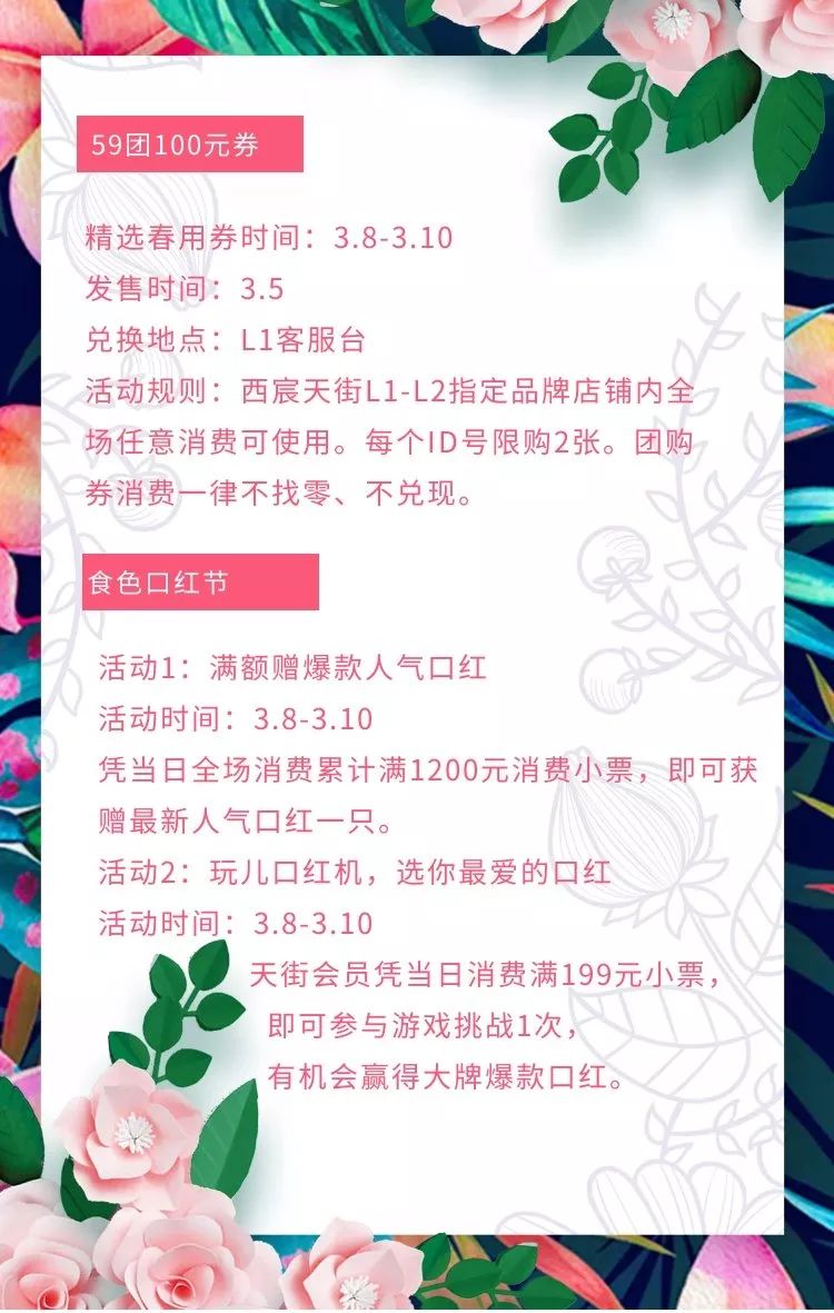 omg商品打折,omg网红街母亲节活动