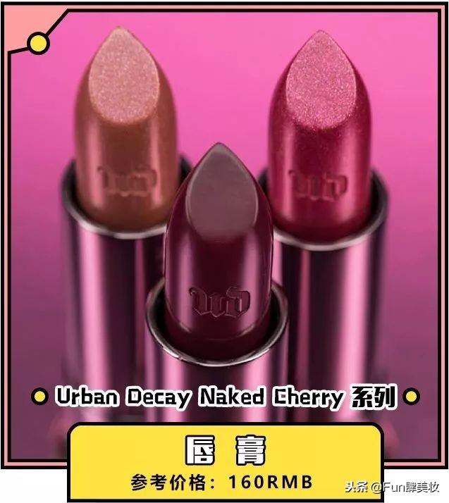 2018彩妆颜色,2022秋冬彩妆新品