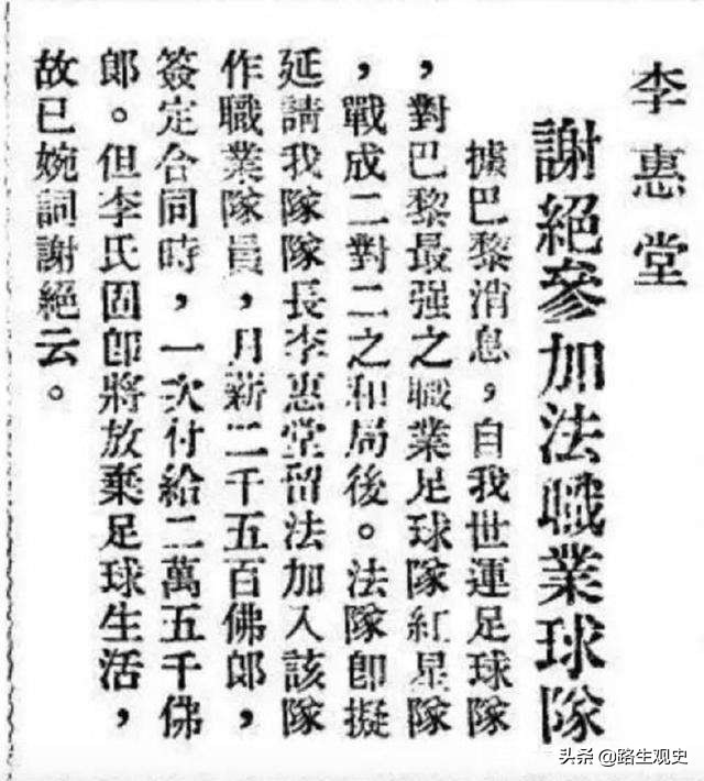 中国足球曾经辉煌过吗,中国足球曾经的骄傲