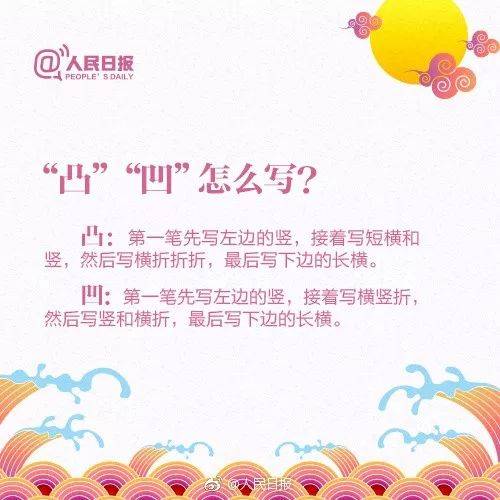 最常用300个汉字笔顺笔画演示之一,汉字笔顺笔画教学网站