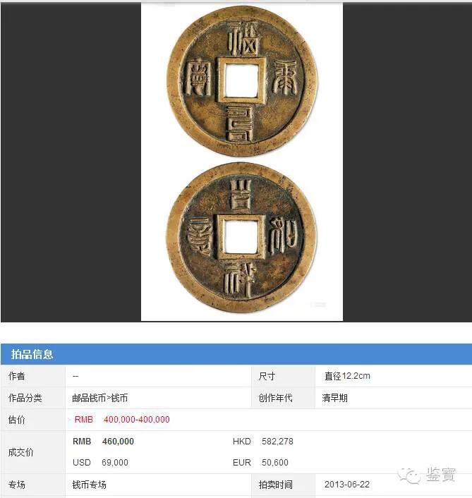 花钱种类大全,花钱价值排行榜