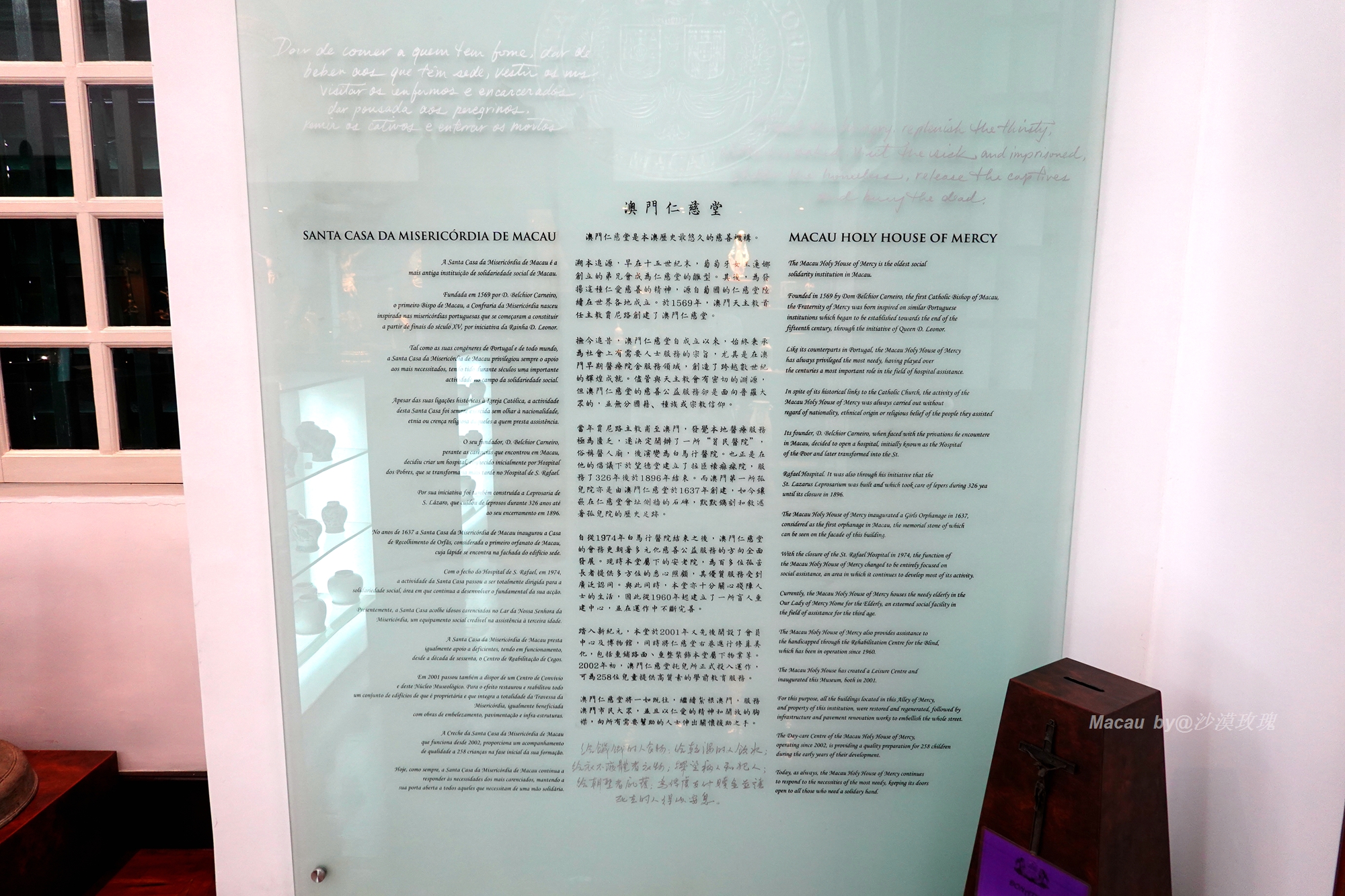 澳门第一所西式医院,澳门慈善基金会在哪里