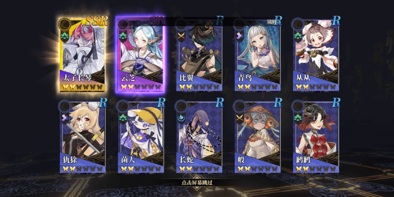 山海镜花昆几会出ssr,山海镜花五个ssr最强阵容