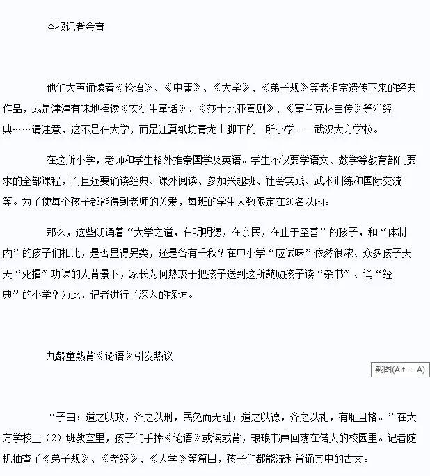 「家长说」一张报纸结缘武汉大方学校，七年成长为区优秀学生