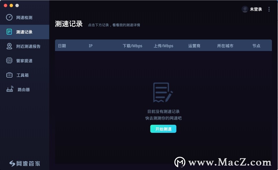 mac测网速软件,mac免费测速软件
