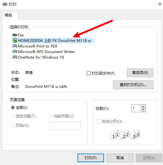 怎么设置局域网打印机共享文件,局域网共享文件怎么设置打印机