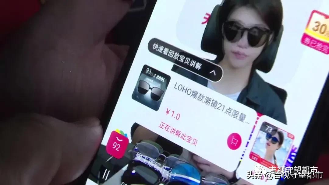 太阳镜直播秒杀1分钱,品牌太阳镜直播秒杀