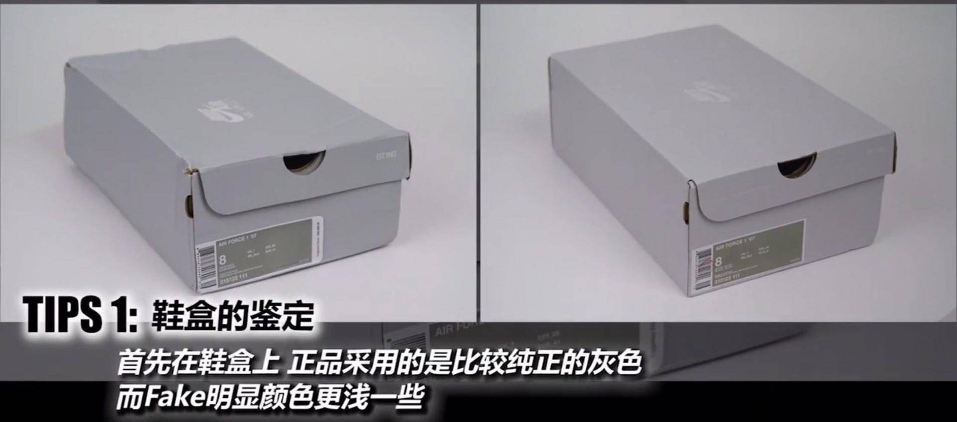 耐克airforce1怎么鉴定真假,耐克airforce1怎么辨别真假
