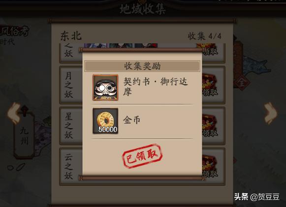 阴阳师平安奇谭黑蛋如何快速获取,阴阳师黑蛋获取攻略2024