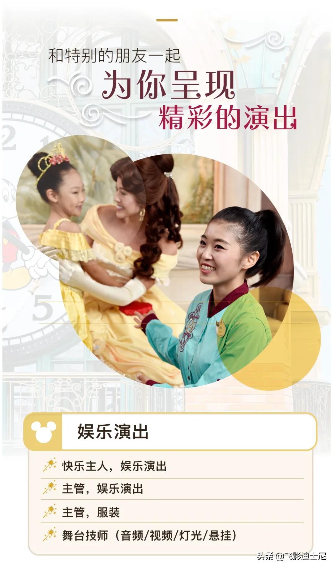 想来上海工作,上海迪士尼怎么申请入职