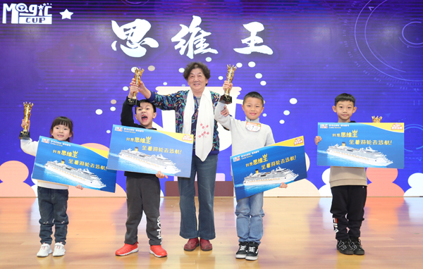 2019魔法杯思维盛典,魔法杯思维盛典