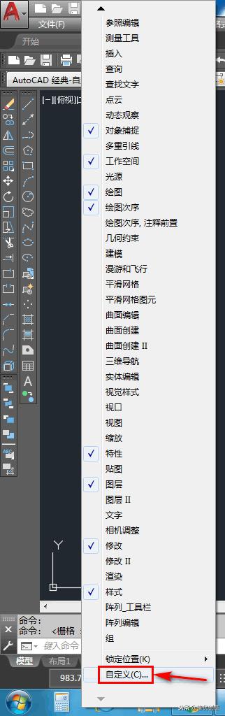autocad2019如何调出工具栏属性,autocad2019操作界面