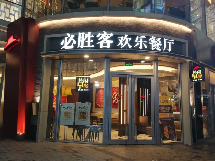 利郎上海中心书店,上海利郎书店在哪里