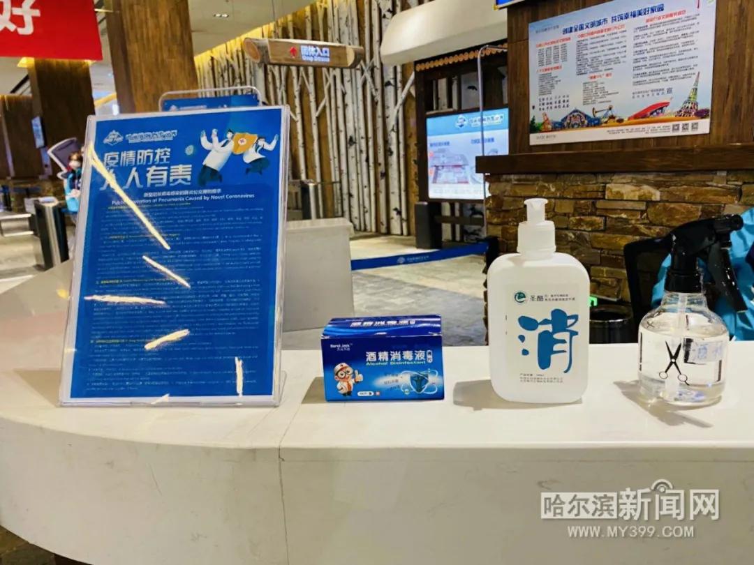 哈尔滨市大型商场复工+防疫“标配”外还做了不少“加分项”丨消杀再、“测温神器”减少顾客等待……