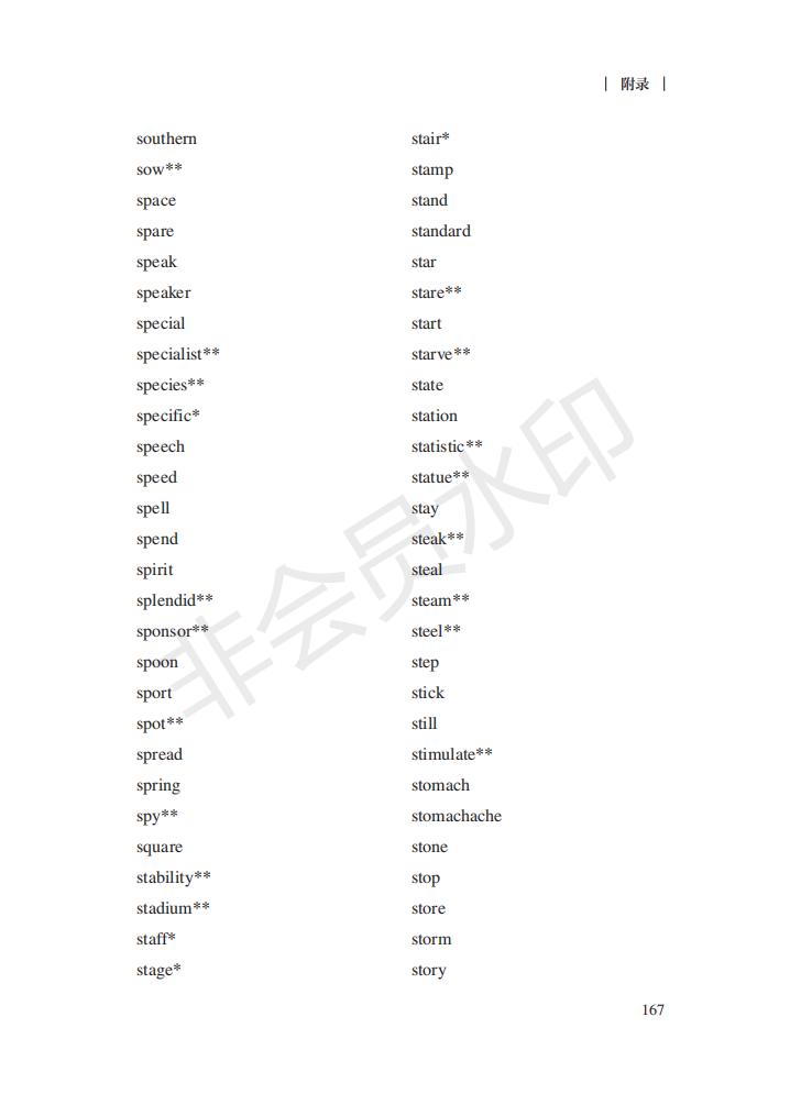 新课标下高中英语如何学,高中英语需掌握的词汇和短语