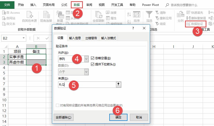 word方框内打钩符号怎么输入,方框内打钩符号怎么输入