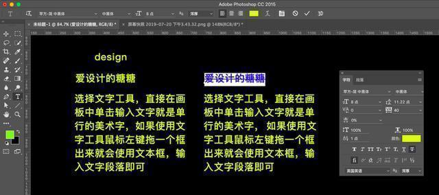ps中文字工具怎么创建段落,ps中使用文字工具必须满足的条件