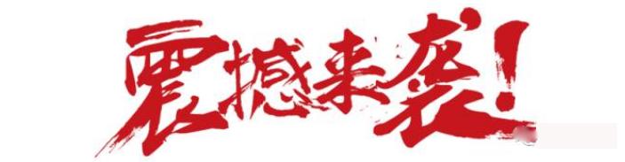 倒计时截止日期,倒计时截止时间