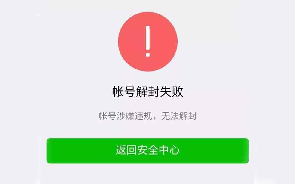 警惕上万防封IP,可无限加微信好友的“甜蜜圈套”